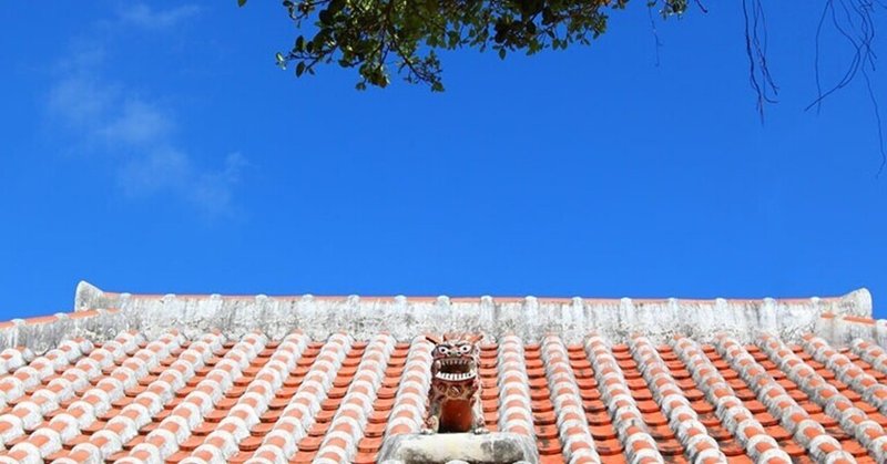 修行僧必見 日帰りで楽しめる沖縄の観光地5選 修行リーマン Note