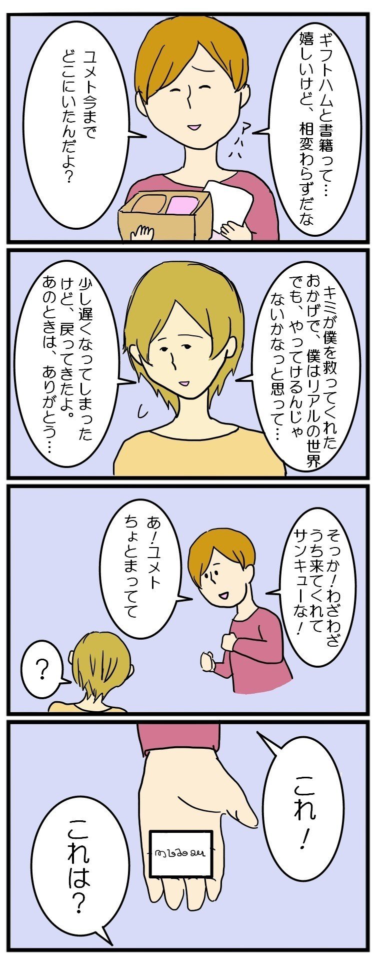 ようこそ ゆめかわいい世界へ 第17話 最終回 ぽぽ ゆめかわ Note ようこそ ゆめかわいい世界へ 第17話 最終回 ぽぽ ゆめかわ Note