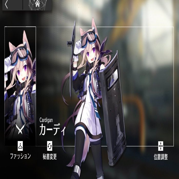 アークナイツ 綾鷹 Note