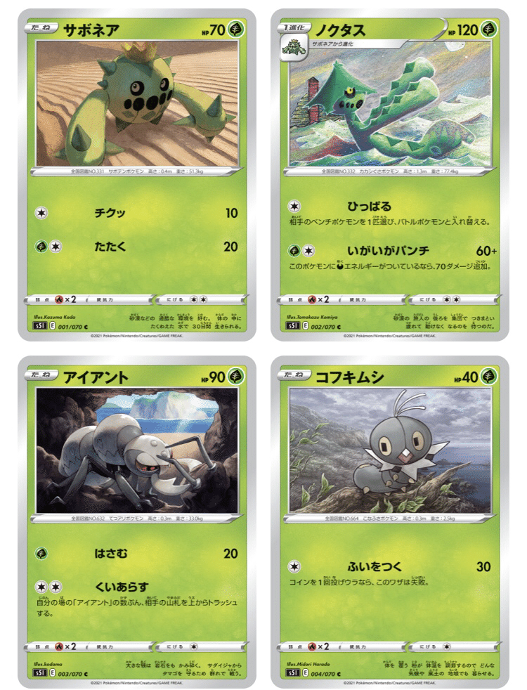 環境考察】一撃マスター単体考察【ポケモンカード】｜ななやま