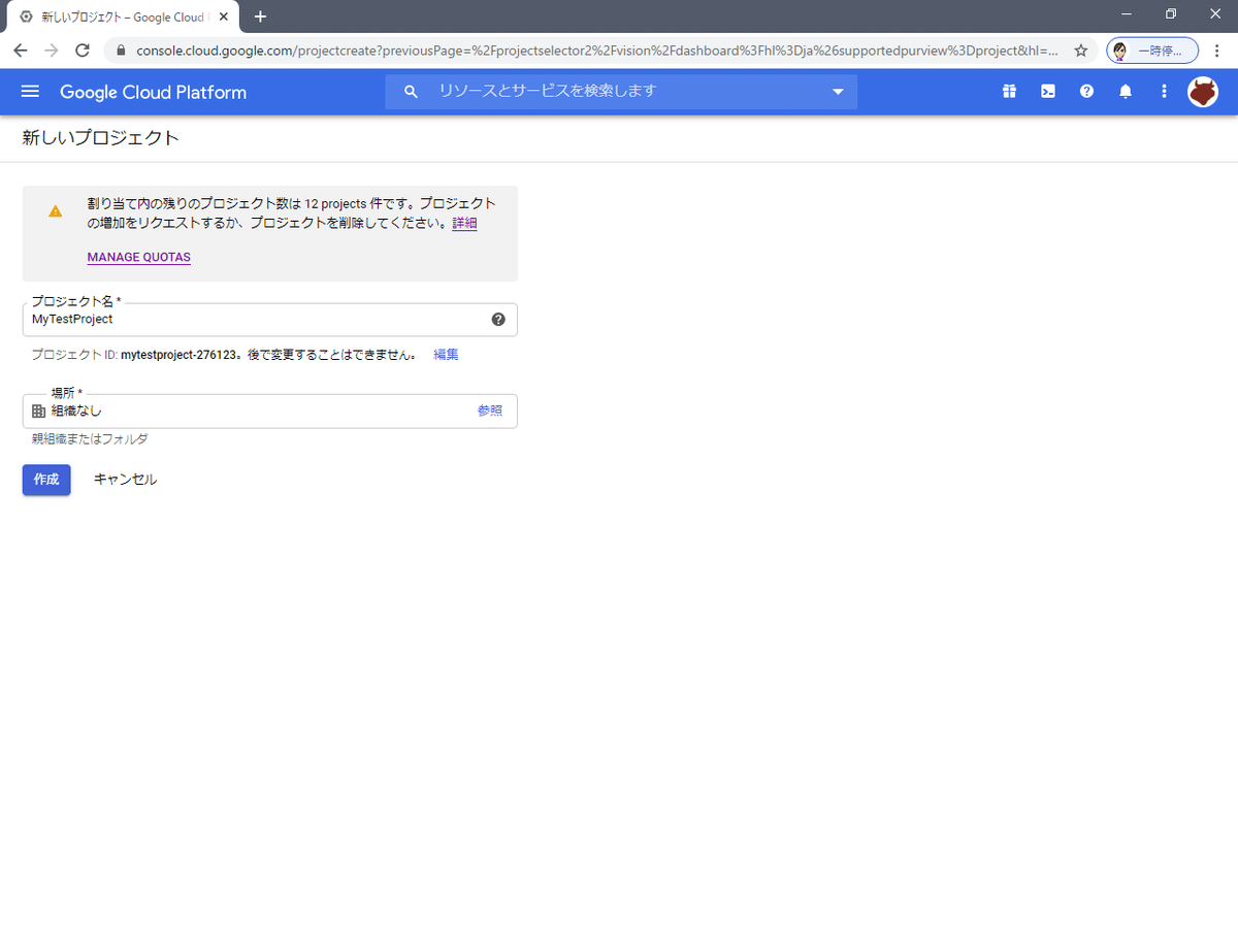 画像認識プログラムを作ってみよう - 第二章「クラウドの画像