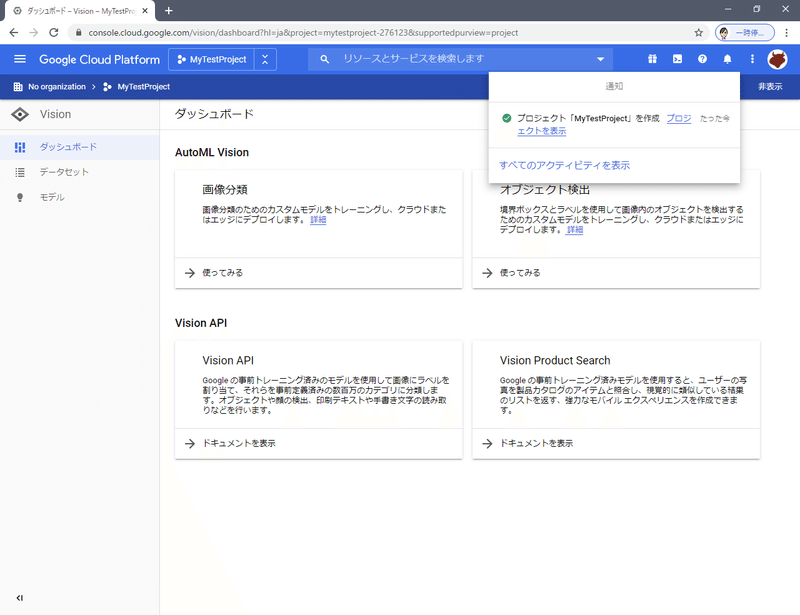 画像認識プログラムを作ってみよう 第二章 クラウドの画像認識サービスを利用する Vision Apiを使えるようにする 五十嵐貴之 Note
