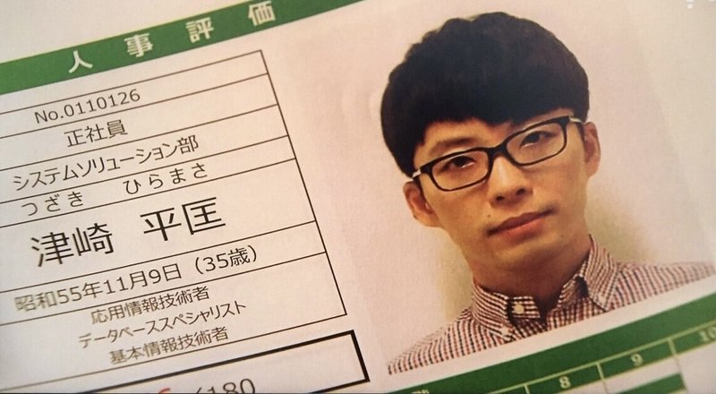 データベーススペシャリスト試験って何 勉強方法は 逃げ恥平匡さん保有資格 よしおじさん Note