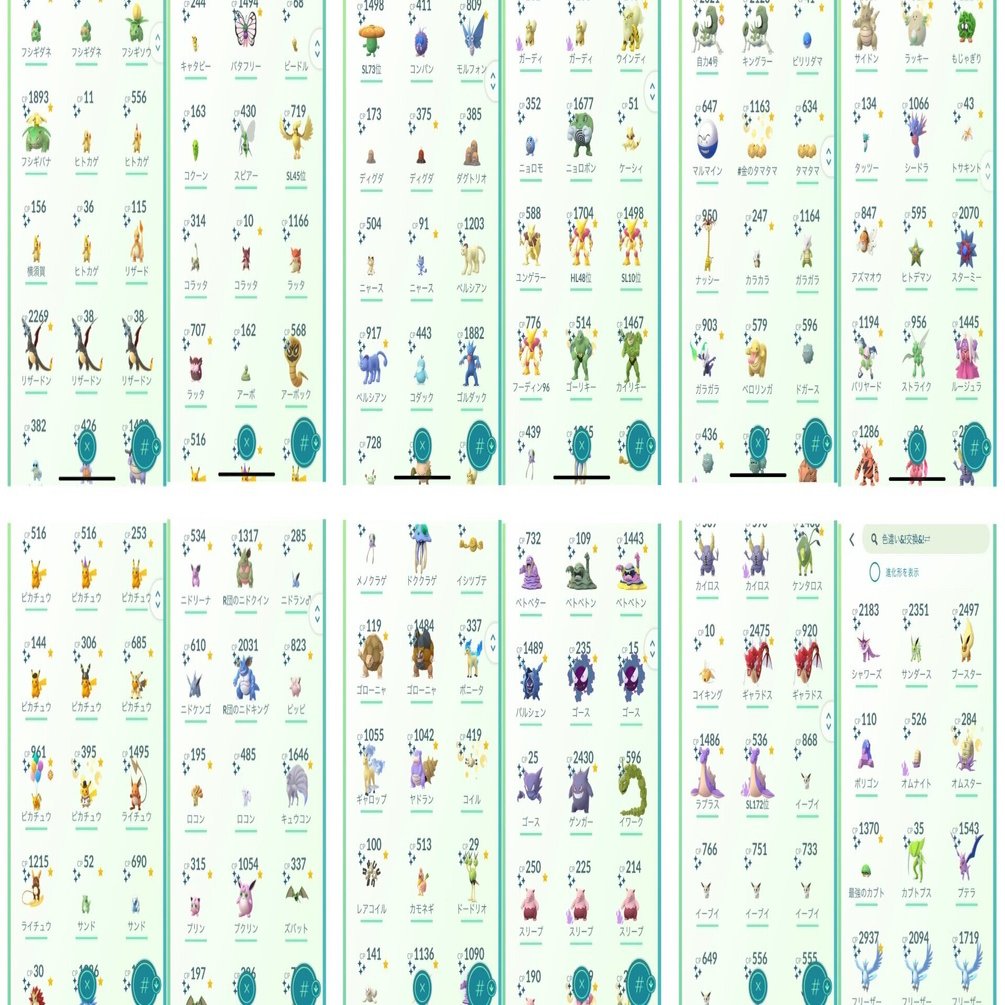 ポケgo 私家版色違いのレアリティ 補足編 Takashi Katagiri Note