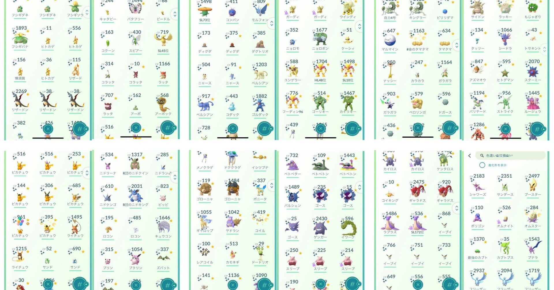 ポケgo 私家版色違いのレアリティ 補足編 Takashi Katagiri Note ポケgo 私家版色違いのレアリティ 補足編 Takashi Katagiri Note