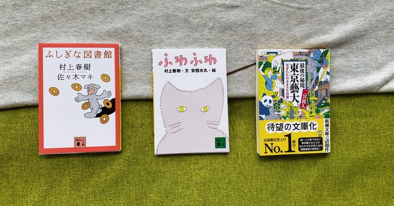 最近読んで面白かった本 Seta 公式note 最近読んで面白かった本 Seta 公式note