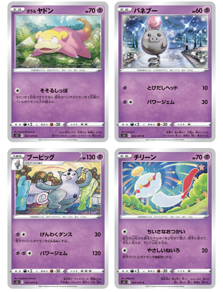 環境考察 一撃マスター単体考察 ポケモンカード ななやま Note 環境考察 一撃マスター単体考察 ポケモンカード ななやま Note