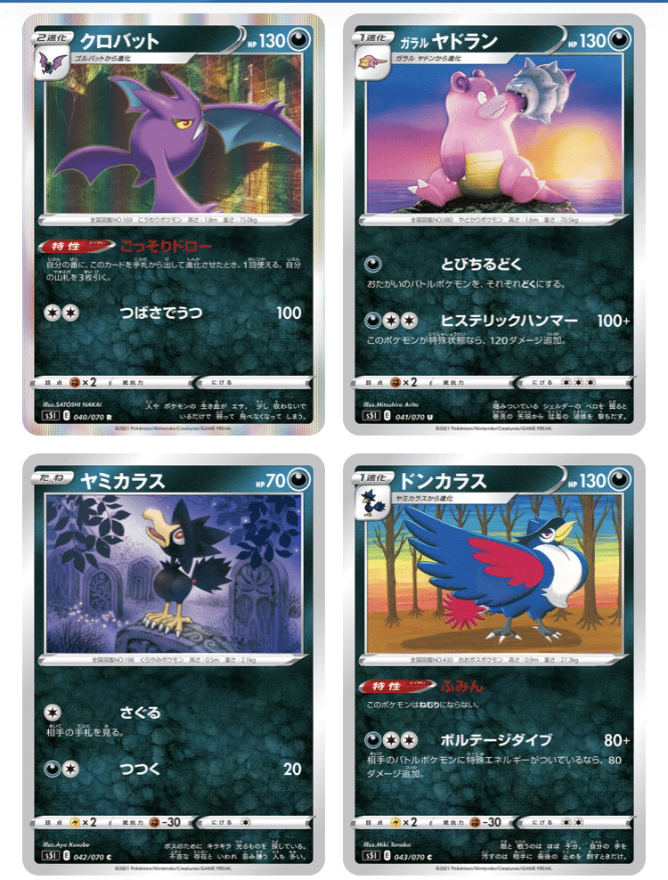 環境考察 一撃マスター単体考察 ポケモンカード ななやま Note 環境考察 一撃マスター単体考察 ポケモンカード ななやま Note