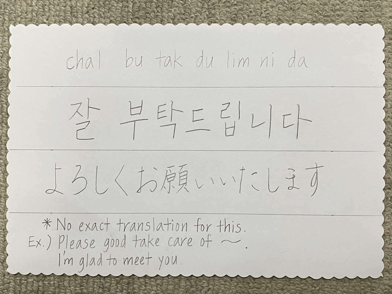 ひとこと韓国語 英語 3 Sonmi Note