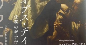 身体の使用――脱構成的可能態の理論のために | ジョルジョ
