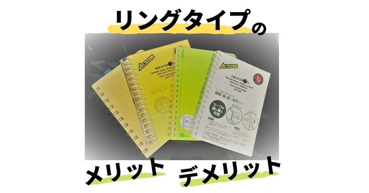 ナースの私が選ぶメモ帳 リングタイプ編 母親としての看護師