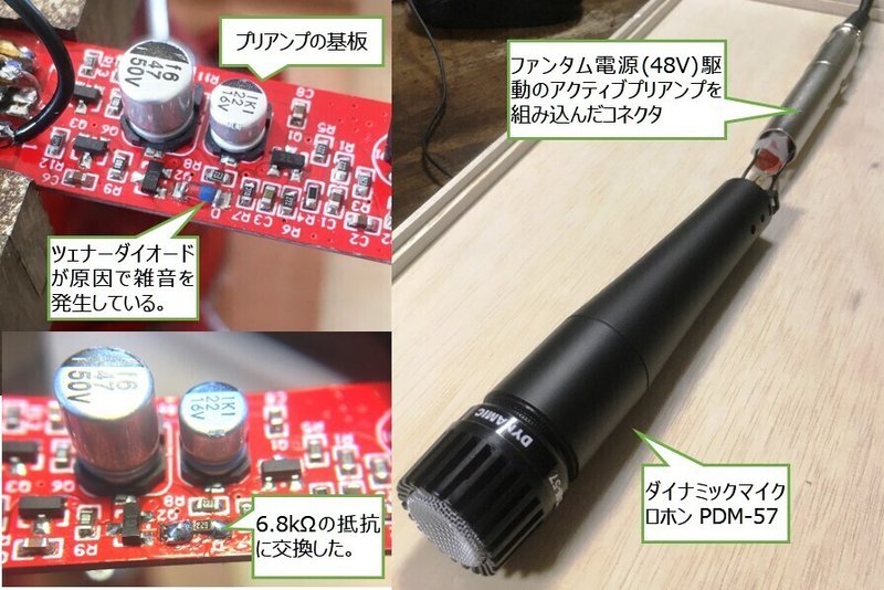 ダイナミックマイクのアクティブ化 きんやギター Note