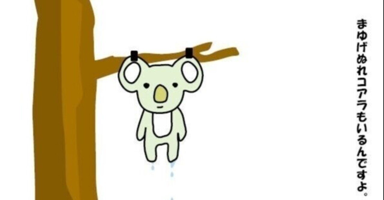 You are all wetってどういう意味？｜ゆんみ