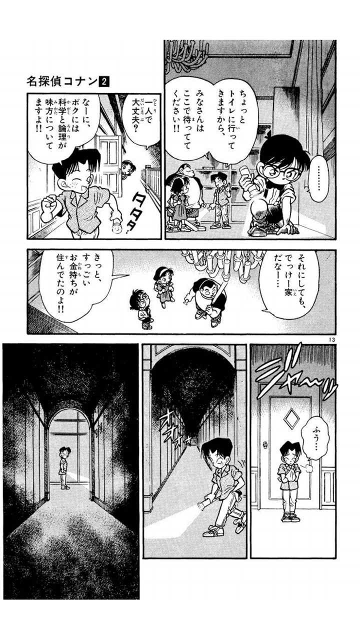 コナンはトイレに行くのか問題 1 25 起 デデキント切断 Note コナンはトイレに行くのか問題 1 25 起 デデキント切断 Note