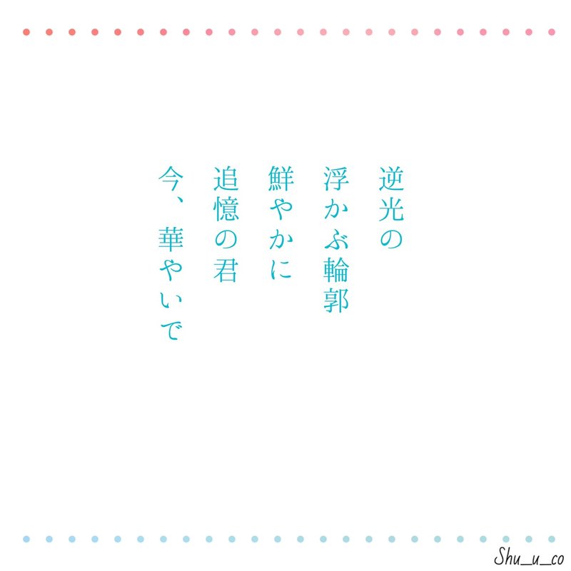君は天然色 秋子 しゅうこ Note 君は天然色 秋子 しゅうこ Note