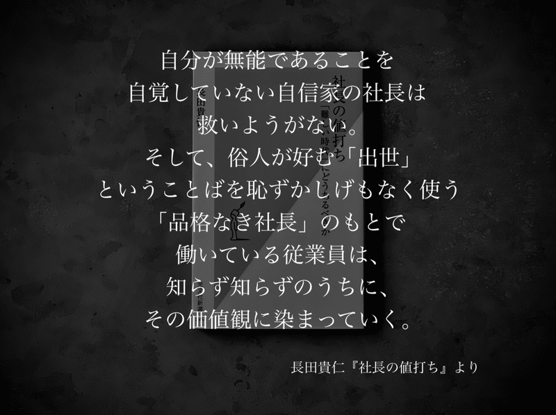 名言集 光文社新書の コトバのチカラ Vol 41 光文社新書