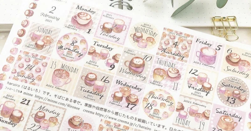 21年2月の日付シート Haruiro Note