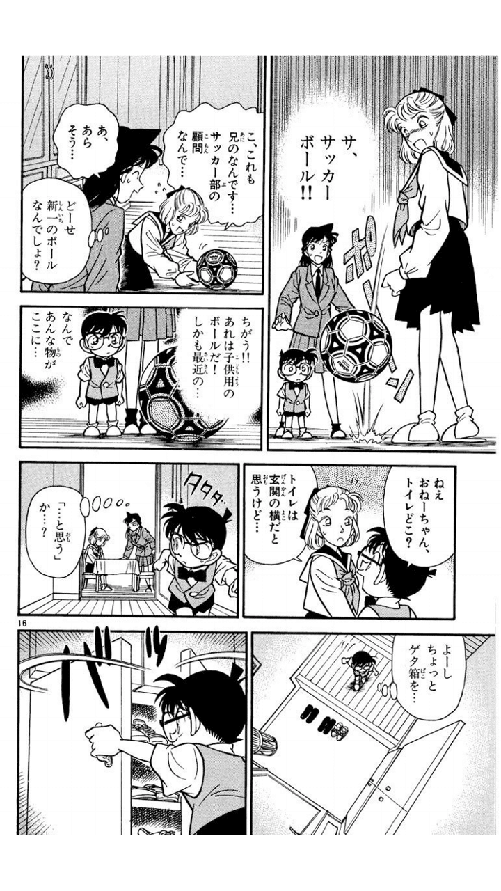 コナンはトイレに行くのか問題 1 25 起 デデキント切断 Note コナンはトイレに行くのか問題 1 25 起 デデキント切断 Note