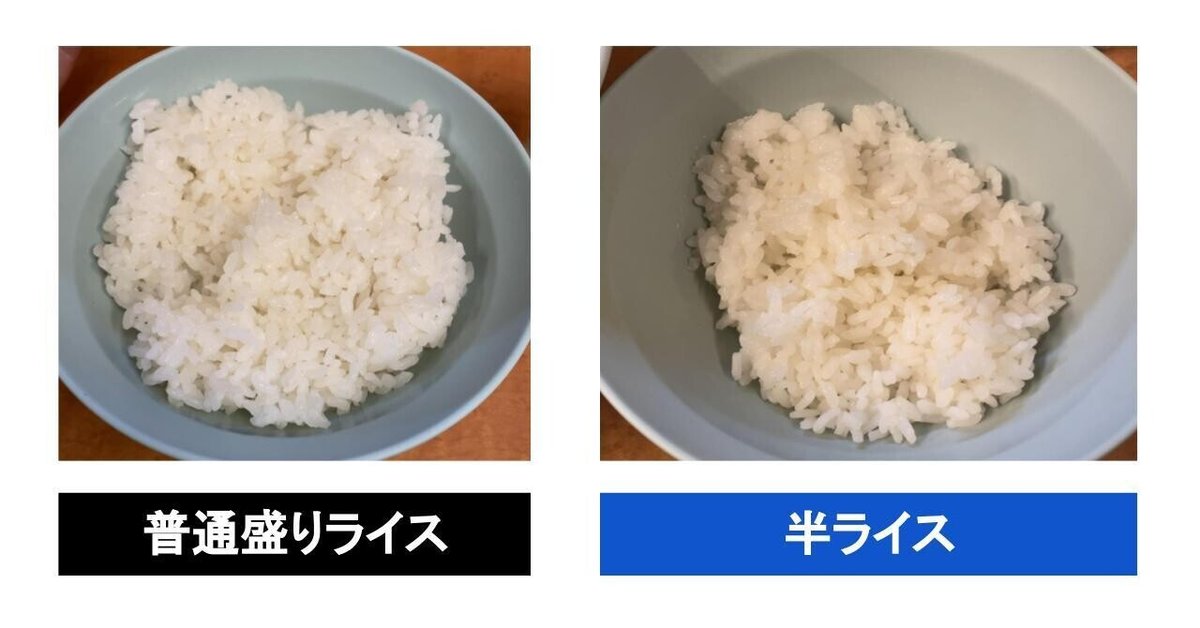 そのラーメン屋は、半ライスの量がたまに多い｜岡田 悠 