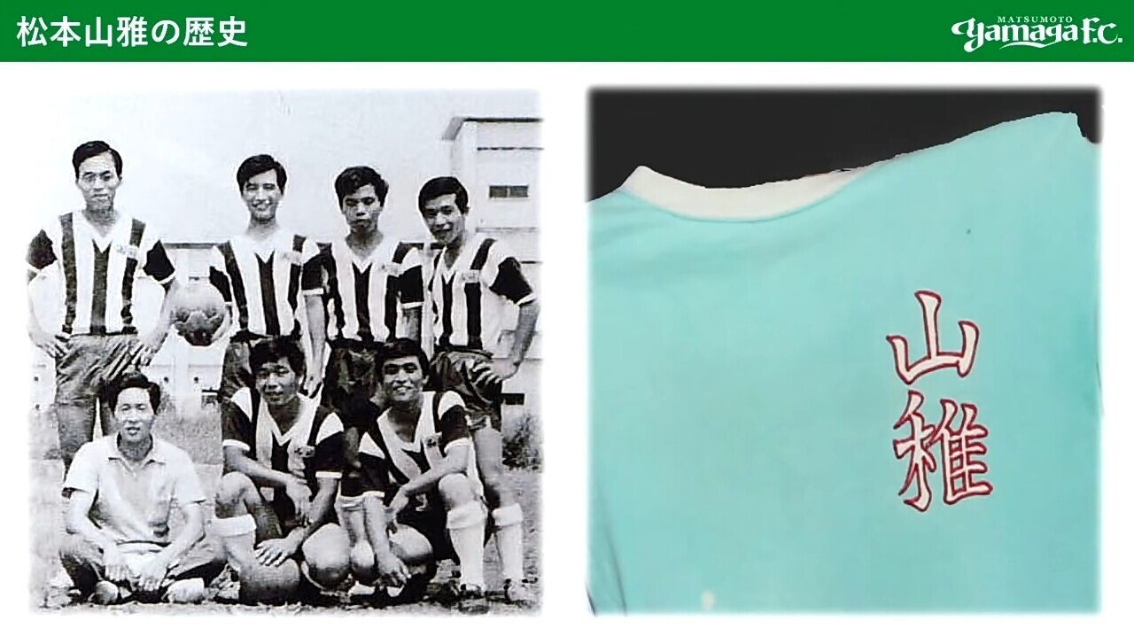 55周年記念「松本山雅FC×セイコーエプソン・TRUME」コラボウオッチ 松本山雅FCクラブ創設55周年記念グッズ 「松本山雅FC×セイコー