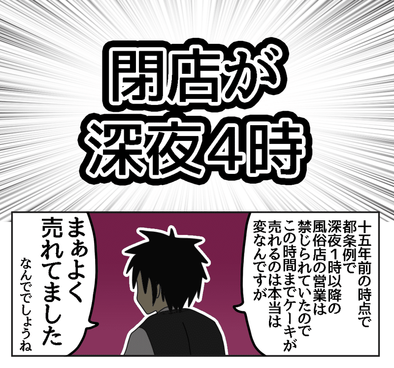 歌舞伎町のケーキ屋さん つのはず Note 歌舞伎町のケーキ屋さん つのはず Note
