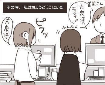 （＊ＳＣ＝サービスコーナー）