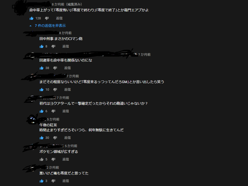 動画のコメント欄は捨てたものではありません Kumasan Note 動画のコメント欄は捨てたものではありません Kumasan Note