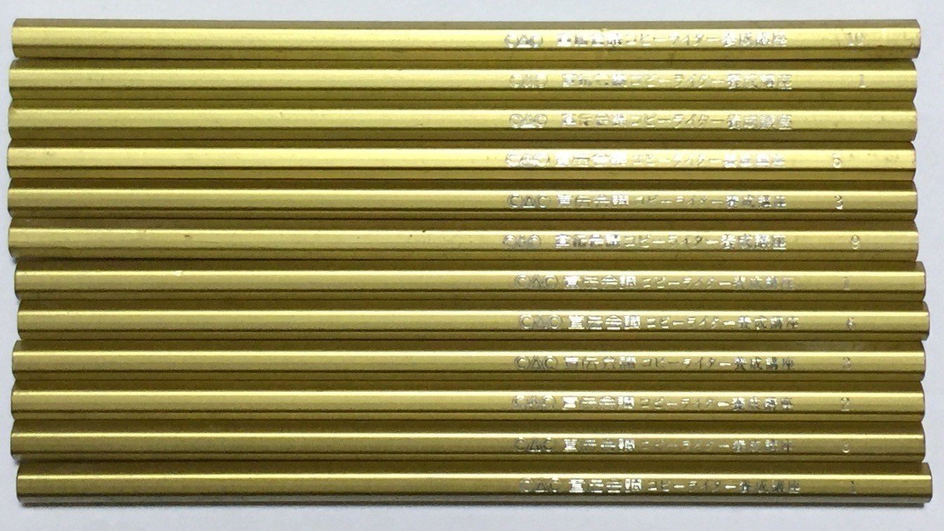 鉛筆世界で数百本しかない鉛筆「金の鉛筆」コピーライター養成講座