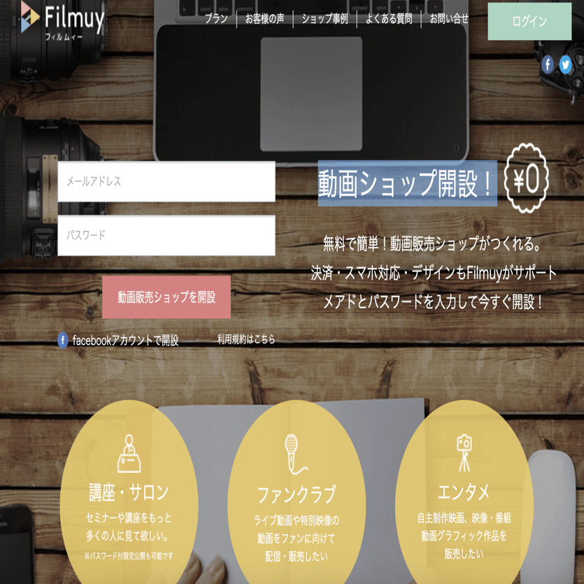 高機能コンテンツ販売プラットフォーム作ります note風紹介機能付き有料コンテンツ決済分配サイト構築