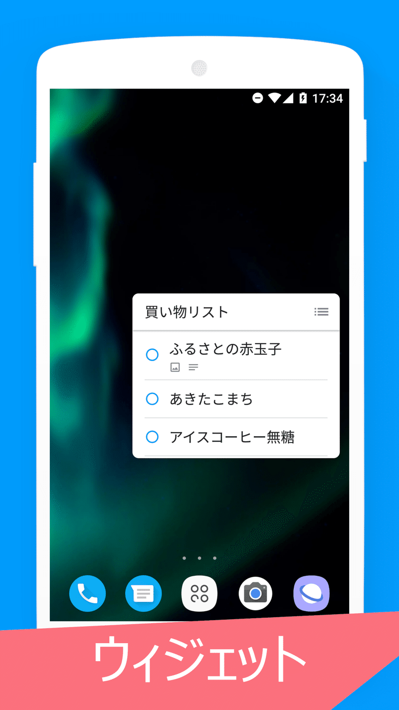 ウィジェット 機能を搭載 いつもの を手軽に管理するお買い物メモ帳アプリ いつもの帳 Android 版をアップデート いつもの帳 シンプルで無料 のお買い物リスト 食材や献立をお買い物メモ帳アプリへ簡単に記録して管理 Note