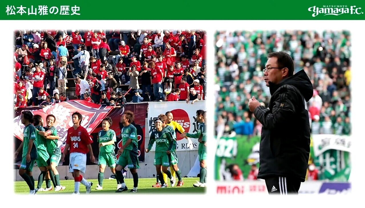 1 事業 集客編 21松本山雅fc 裏 新体制発表会を文字に起こしてみた 塩原慶之 Shioinc Note 1 事業 集客編 21松本山雅fc 裏 新体制発表会を文字に起こしてみた 塩原慶之 Shioinc Note