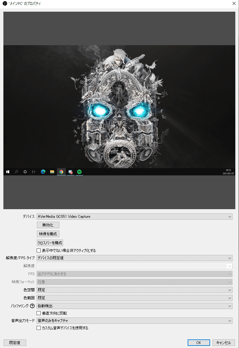 21版 キャプチャーボードを使用した2pc配信設定について Ryおじとメスじ Rtmyt Note 21版 キャプチャーボードを使用した2pc配信設定について Ryおじとメスじ Rtmyt Note