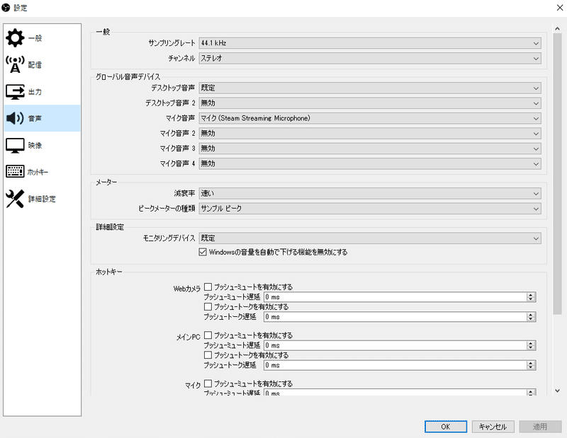 21版 キャプチャーボードを使用した2pc配信設定について Ryおじとメスじ Rtmyt Note