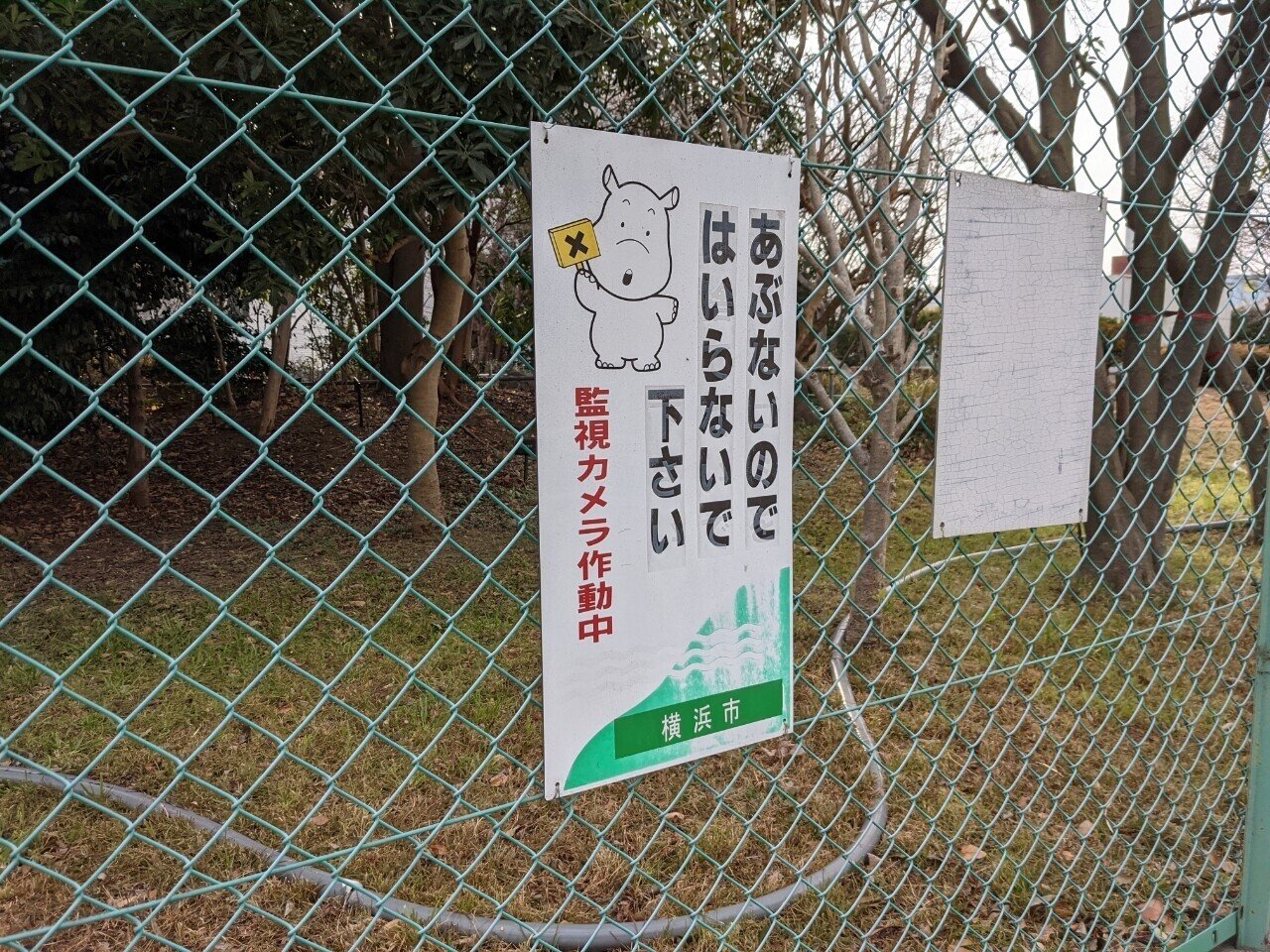 ラブ的 注意喚起するカバみたいなやつ な Note