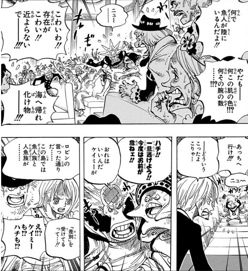 ルフィの夢の果てとは】piece.07 〜ONE PIECEの世界に潜む根深い社会