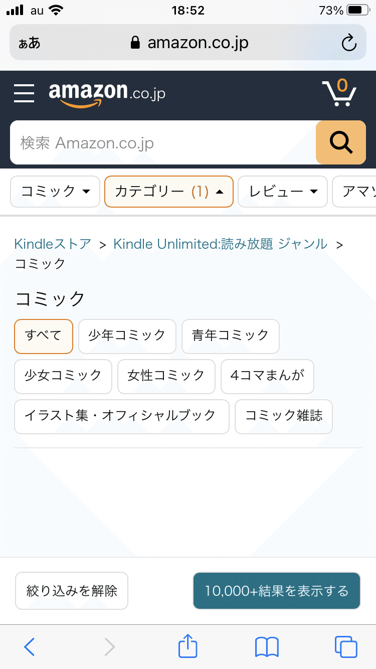 3ヶ月ほどkindle Unlimitedでbl漫画のみを読み漁ってみての感想 あしかあざらしおっとせい 3 っ 3 Note