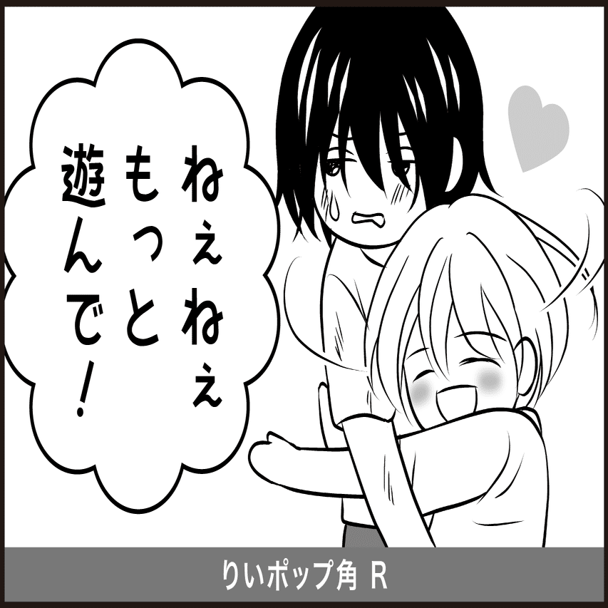 かわいいセリフの書体 漫画のセリフと書体 漫画の写植 フリーフォント ミズアコ Note