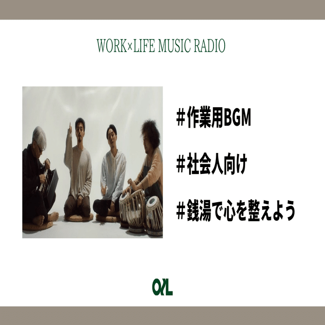 日本語ラップ入門】U-zhaan×坂本龍一×KAKATO「エナジー風呂」を聴いて