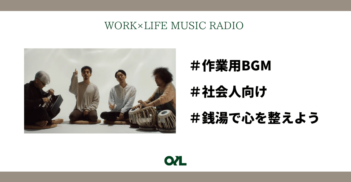 U-zhaan 坂本龍一 環ROY 鎮座DOPENESS エナジー風呂 レコード U-zhaan & Ryuichi Sakamoto feat. 環ROY × 鎮座DOPENESS