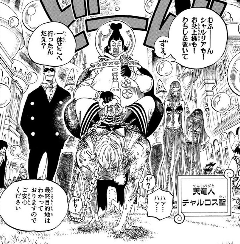 ルフィの夢の果てとは Piece 07 One Pieceの世界に潜む根深い社会問題 珍獣島の考察屋ezk Note
