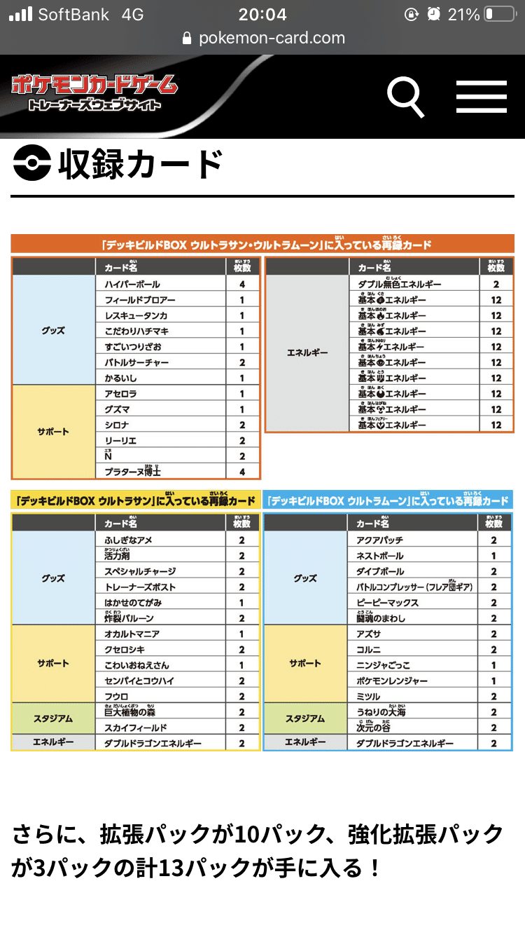 ゾンビークインの弔い おと Note