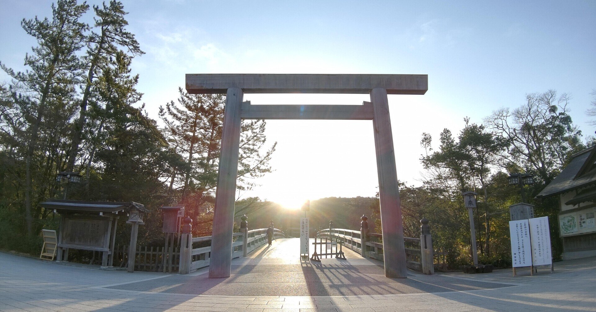 令和3年 伊勢神宮参拝 にしかつの何気ないつぶやき Note 令和3年 伊勢神宮参拝 にしかつの何気ないつぶやき Note