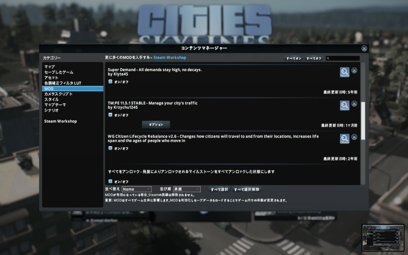 Macbook Air M1 Late でcities Skylinesは動くのか いるかいる Note Macbook Air M1 Late でcities Skylinesは動くのか いるかいる Note