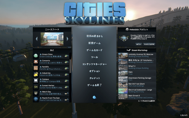 Macbook Air M1 Late でcities Skylinesは動くのか いるかいる Note Macbook Air M1 Late でcities Skylinesは動くのか いるかいる Note
