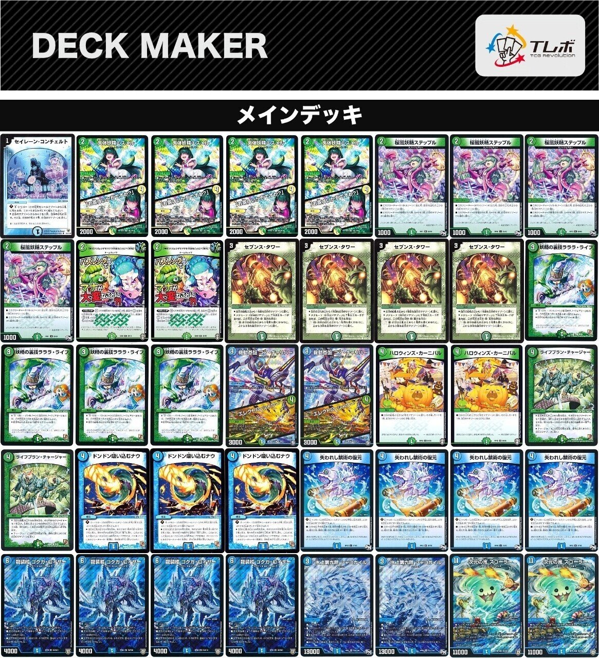 ゴクガサイクル デッキ 調整パーツ cs優勝構築！最終値下げ価格！青単