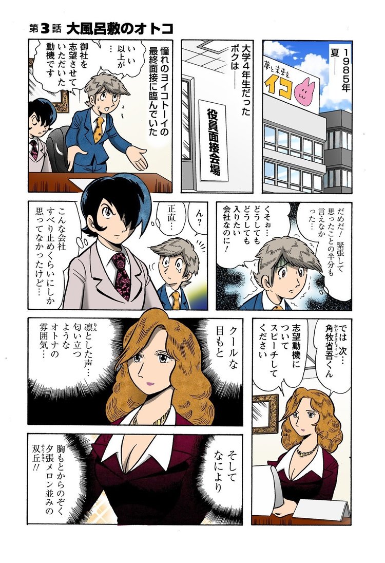 田中圭一 漫画 全巻セット　静かなるドン 田中圭一 漫画 全巻セット 静かなるドン