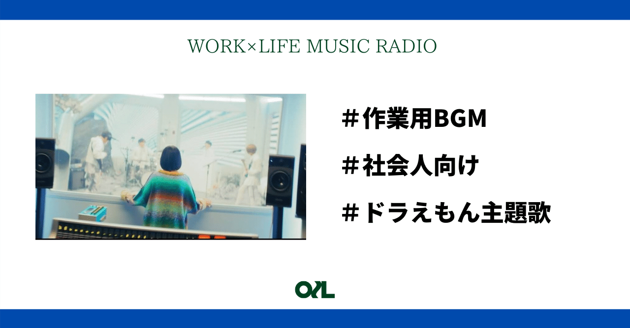 016 Official髭男dism Universe に隠された秘密４つ Oilspot Music Radio Note