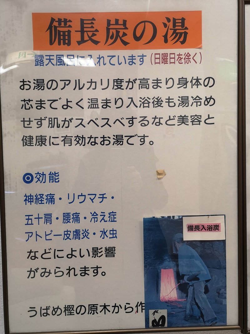 ２つの水風呂 健康ランド末広湯 えんちゃん Note