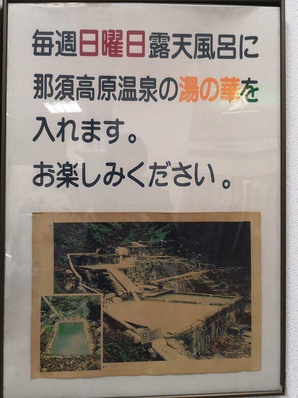 ２つの水風呂 健康ランド末広湯 えんちゃん Note