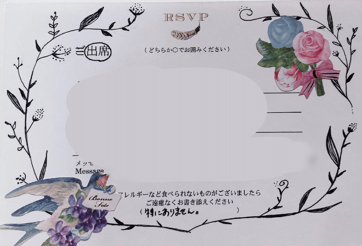 結婚式の招待状のお返事 ちゃかぽん Note 結婚式の招待状のお返事 ちゃかぽん Note
